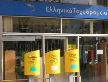 Κλοπή 40000 ευρώ από τα ΕΛΤΑ Καρδίτσας